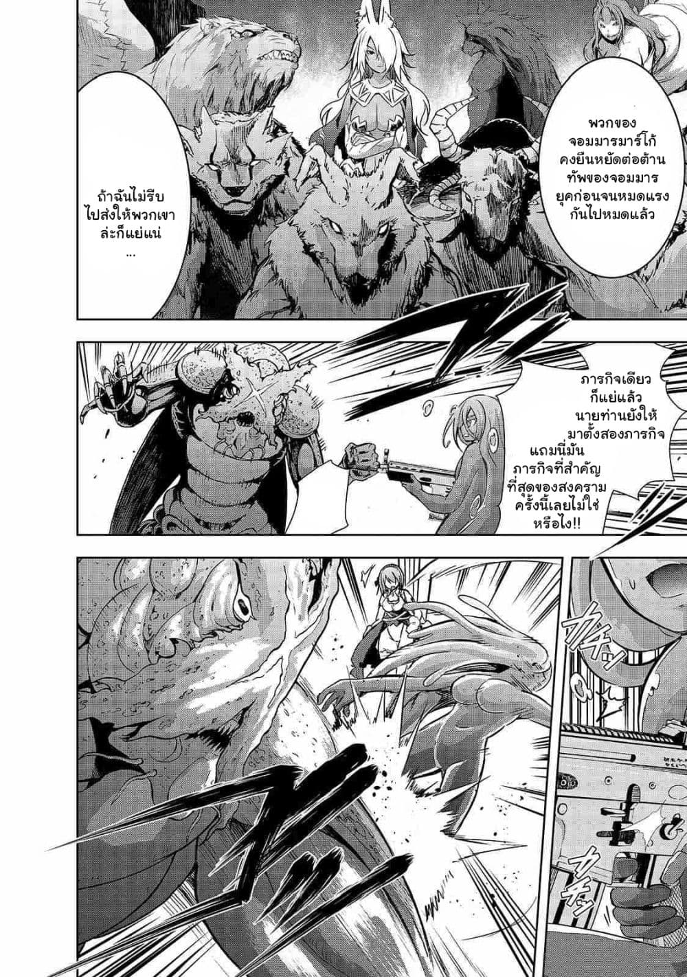 Maou sama no 38.1 10